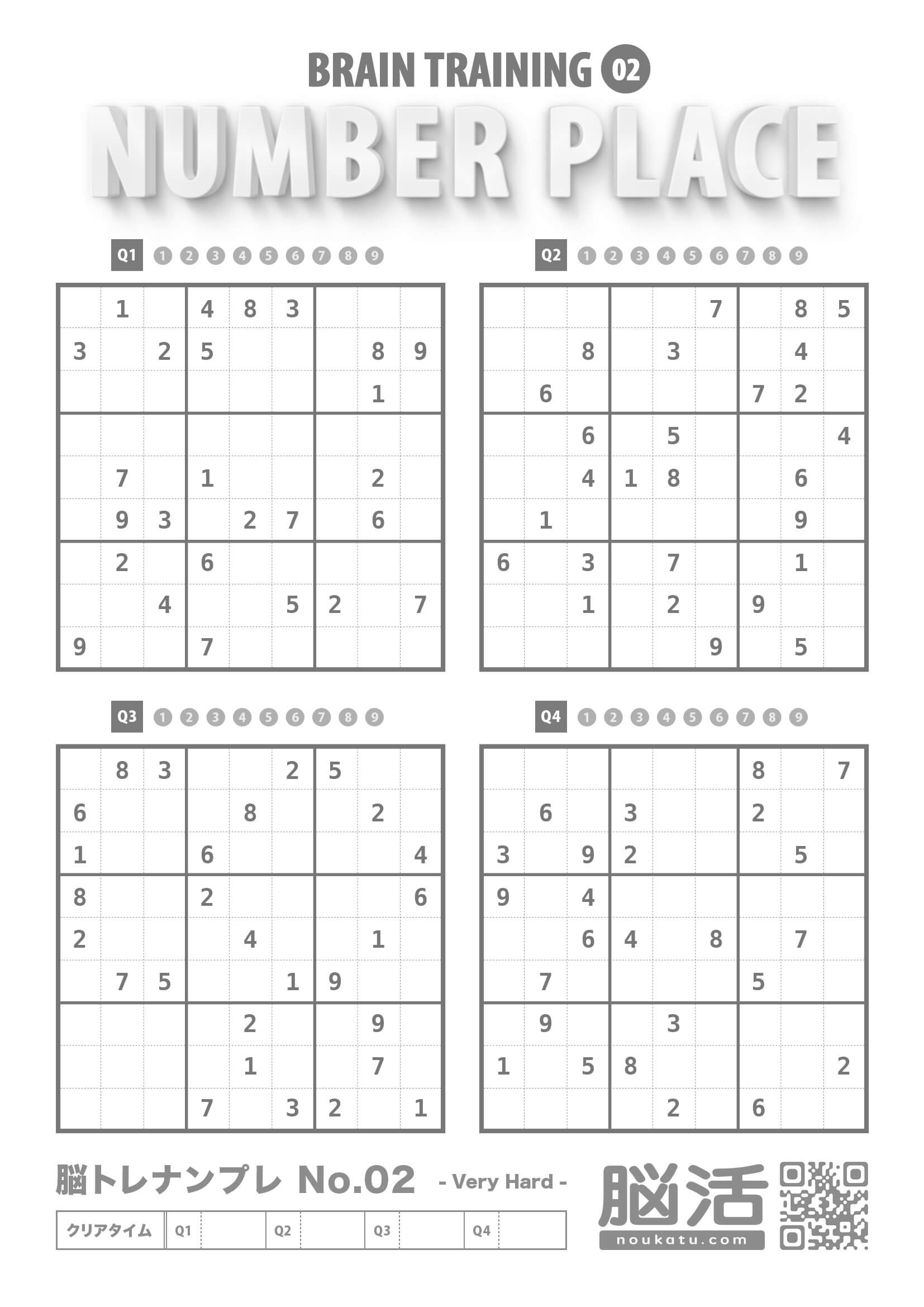 数独無料印刷sudoku02
